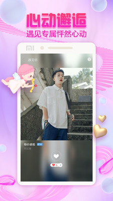 泡泡交友2024  v2.5.6图3
