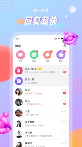 暖甜交友最新版  v1.0.0图3