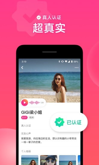 心遇相亲软件下载免费安装最新版  v1.13.0图1