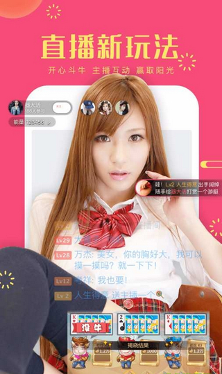 爱玩直播最新版  v1.0.0图1