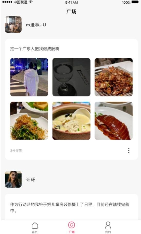 永夜互娱免费版下载安装官网手机  v1.0图3