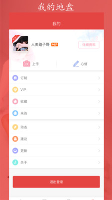 红鹊桥手机版下载安装最新版  v6.15图4