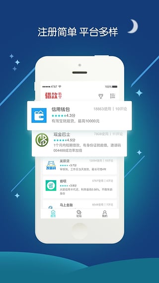 悟空借钱最新版本下载  v1.0图1