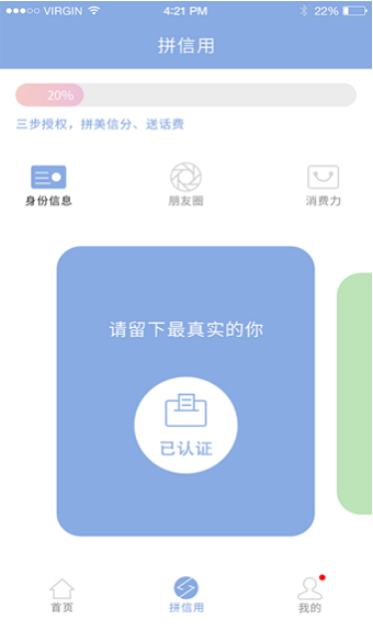 美信生活最新版下载  v1.1.2图3