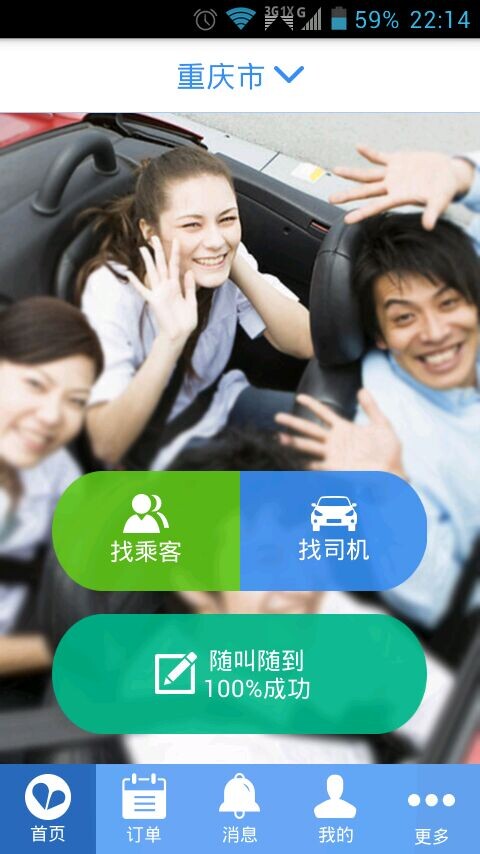 AA拼车  v4.2.0图1