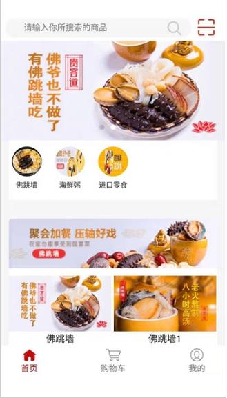 即食优品  v1.0.0图2