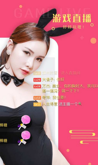 爱玩直播最新版  v1.0.0图3
