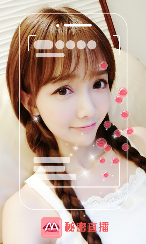 秘密直播手机版  v8.2.3图3