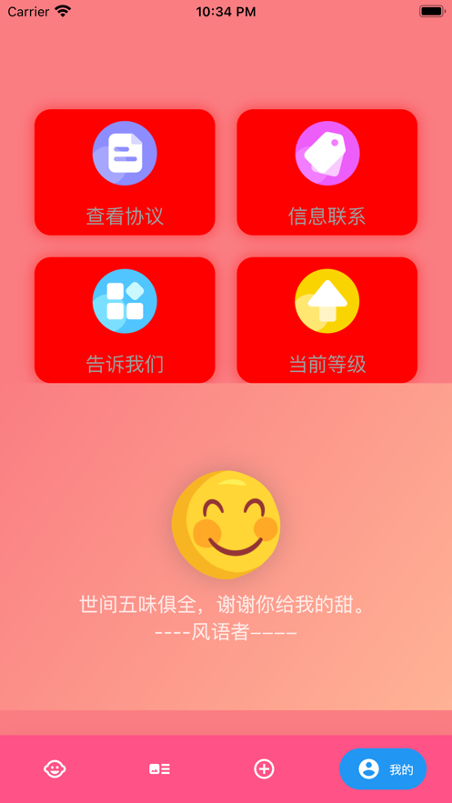 爱了爱手机版下载  v1.0.0图1