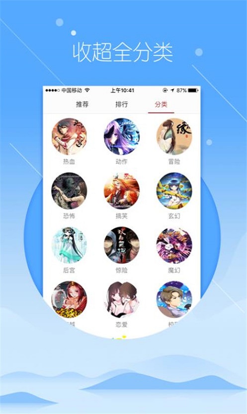 飞极速动漫免费版安卓版  v1.3.0图2