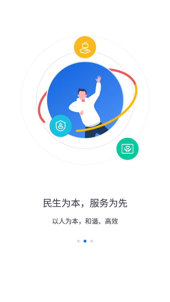 河北人社认证app下载  v9.2.26图1