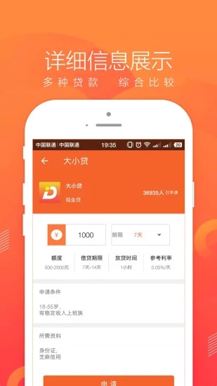 即刻管家借款app下载