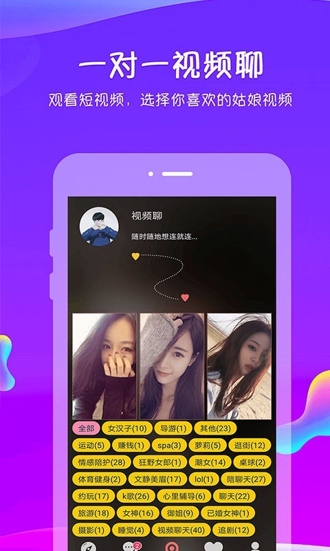 追我吧安卓版下载安装苹果版  v3.5.6图3