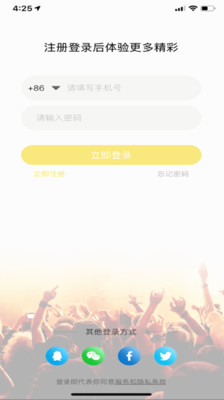 咪乐直播免费版  v1.1.2图4