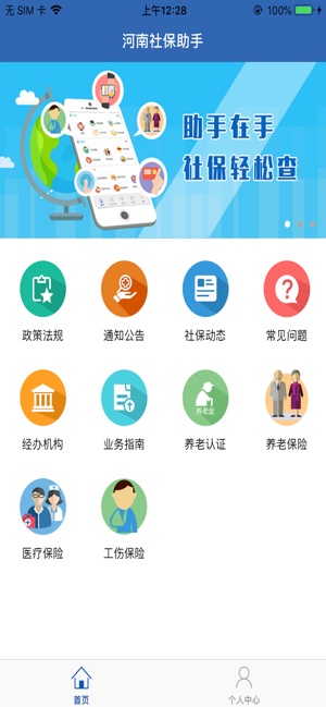 河南社保基数2022年7月  v1.0.6图2