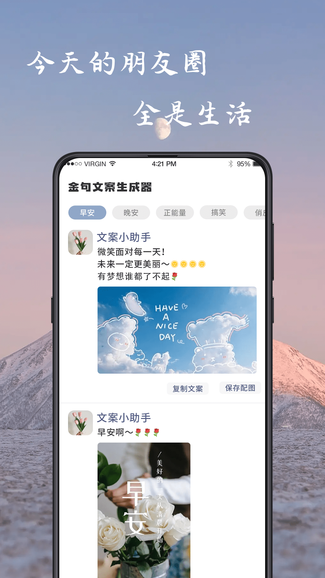 姓名作诗免费制作  v1.0.2.5图2