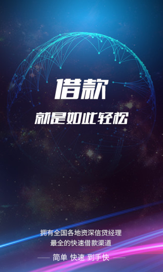 吾要贷款2024