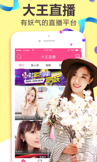 爱玩直播最新版  v1.0.0图4