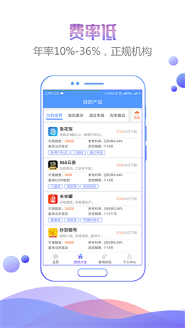 人品之家手机版下载app  v1.0图3