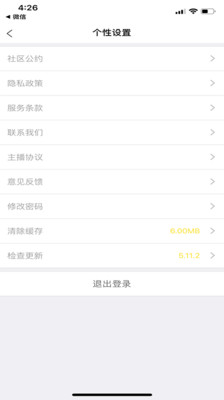 咪乐直播免费版  v1.1.2图3