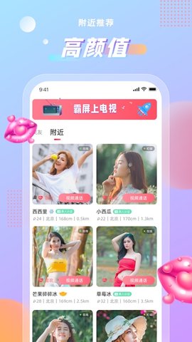 暖甜交友手机版下载安装  v1.0.0图2