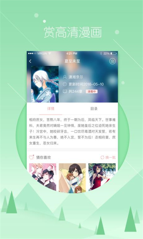 飞极速动漫免费版安卓版  v1.3.0图3