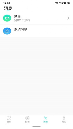 趣果探陌世界交友最新版下载官网安装  v1.1图1