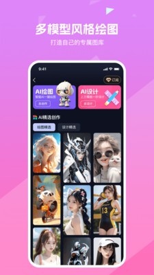 知晓通2024  v3.3.6图2