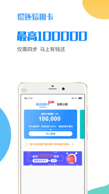 微享加借你用贷款app下载安装  v2.0.3图1