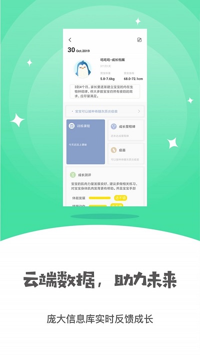 小怪兽早教手机版下载安装最新版本  v2.5.1图2