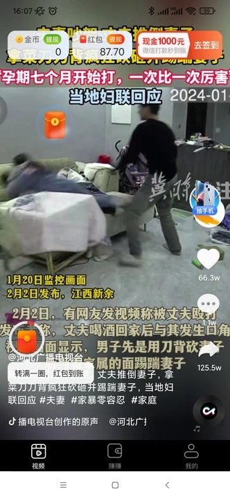草莓刷刷最新版
