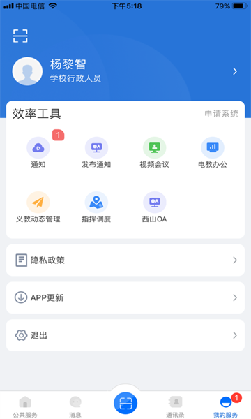 云南教育云app官方下载安装到手机上  v30.0.45图1