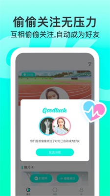Lucky校园安卓版  v1.4.1图1
