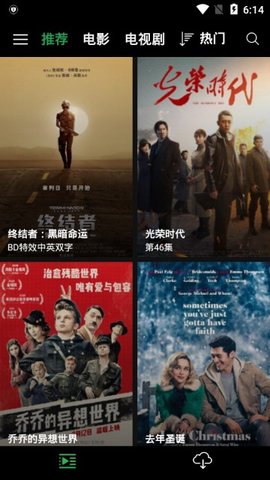 荐片tv刷当贝系统  v1.0.43图3