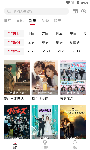 libvio影视剧  v2.2.0图2