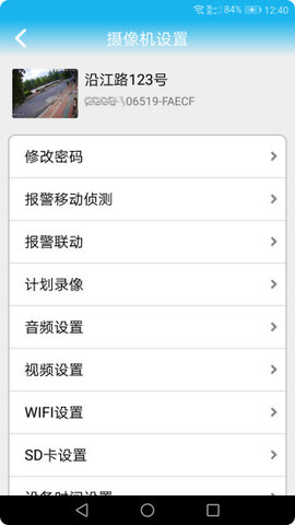 慧眼卫士  v2.2.5图2