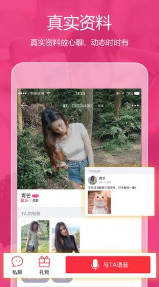 次元聊天软件下载