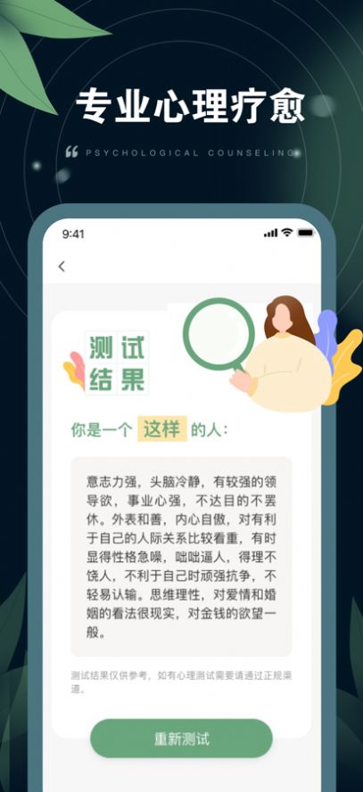 小螺树洞倾诉手机版