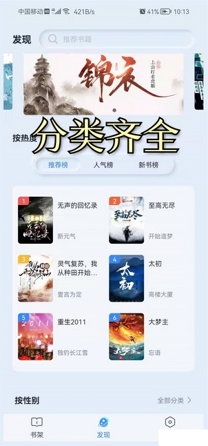 山顶阅读小说  v1.1.7图3