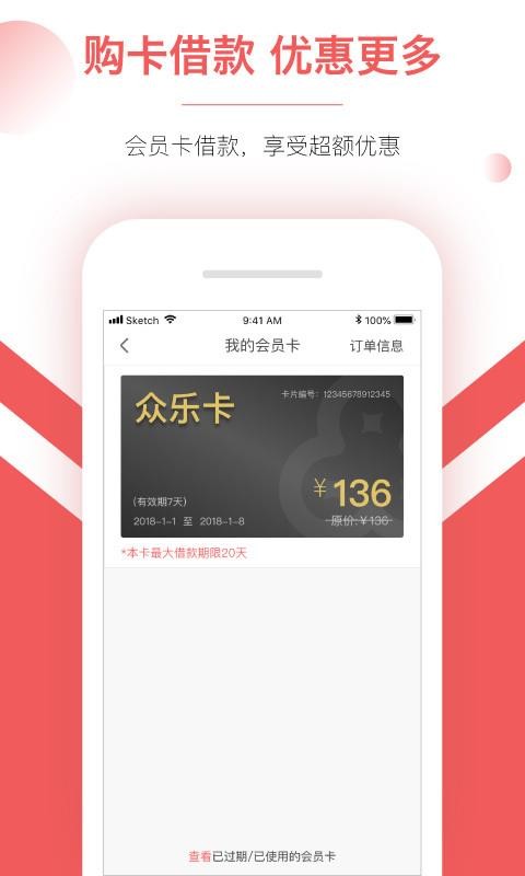 众乐花  v1.2.0图2