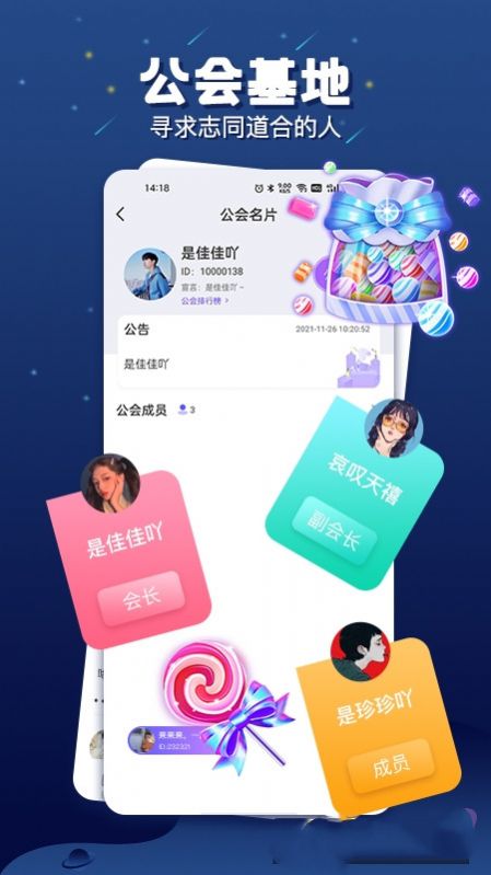 乐多语音app下载安装苹果版  v1.1.9图1