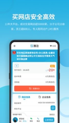 域名停靠app盘他免费下载大全2023无需下载