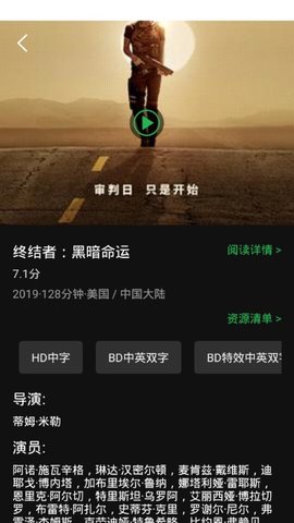 荐片tv刷当贝系统  v1.0.43图1