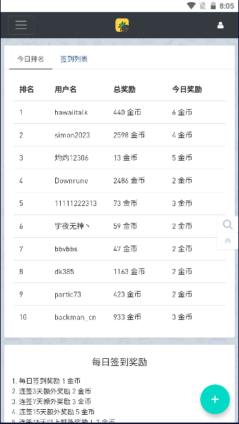 音乐磁场组合成员  v1.0.0图2