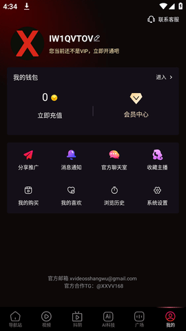 xvdevios安装包苹果手机  v1.3.2图3