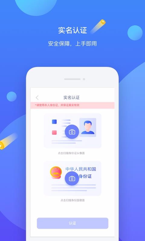 我有钱  v1.0.0图2