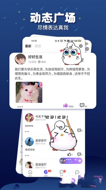 乐多语音app下载安装官网最新版本苹果12.1.1  v1.1.9图2