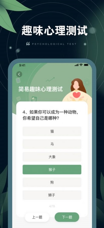 小螺树洞倾诉手机版  v1.0.1图1