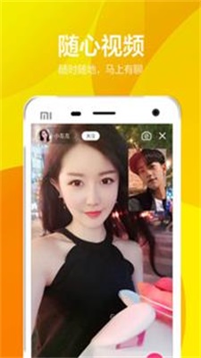 有聊同城交友