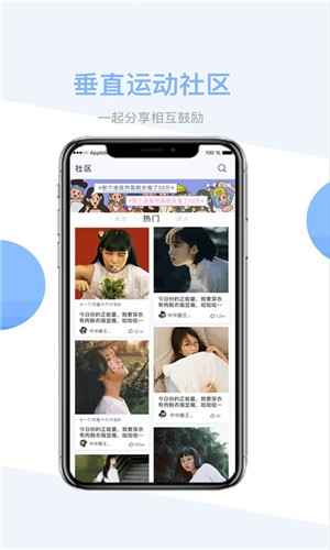 我可运动  v1.2.4图2